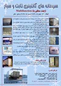 برداشت فایل اصلی